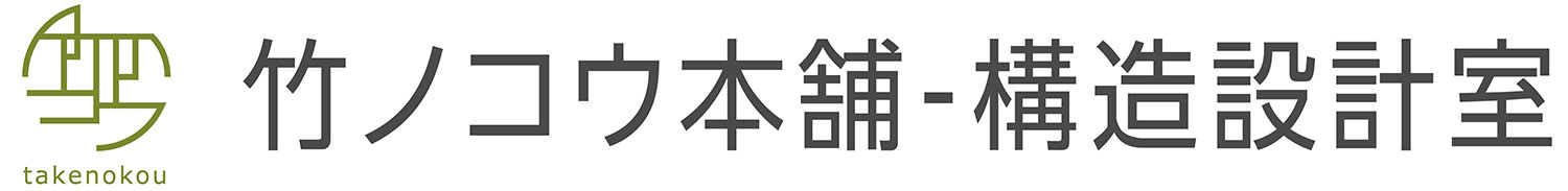 竹ノコウロゴ